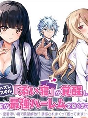 琪琪影院漫画改编黑白分镜海报