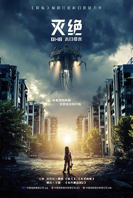 琪琪影院电影榜榜首长夜放映厅封面
