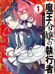 琪琪影院侧栏榜单漫画黑白分镜封面
